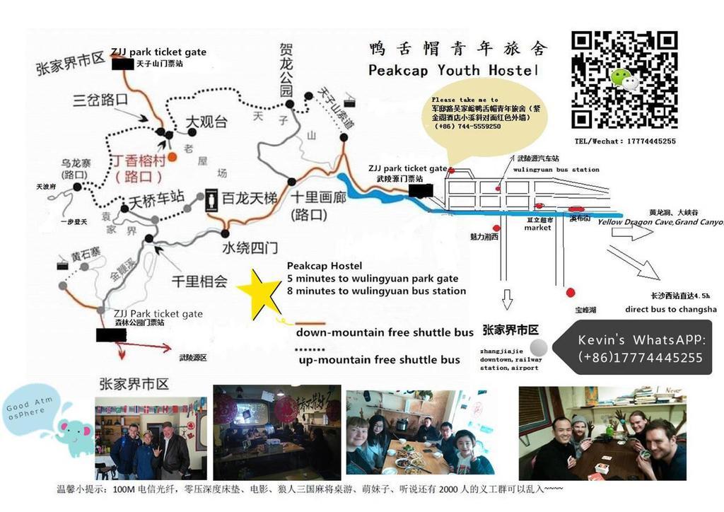 Zhangjiajie Peakcap Backpacker Hostel Εξωτερικό φωτογραφία